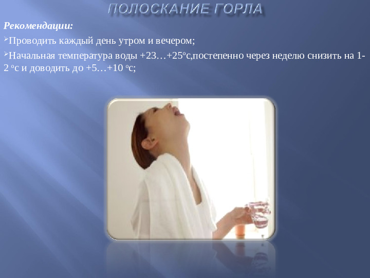 Презентация "Закаливание детей дошкольного возраста"