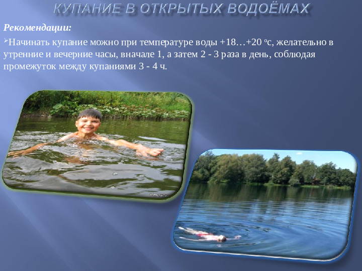 Презентация "Закаливание детей дошкольного возраста"
