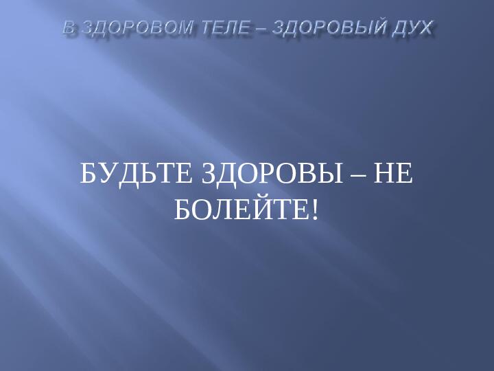 Презентация "Закаливание детей дошкольного возраста"
