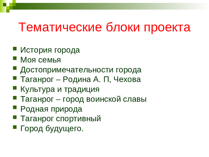 Презентация "Развитие нравственно-патриотических чувств у дошкольников."