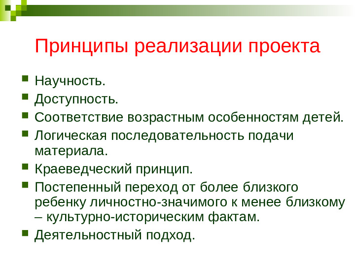 Презентация "Развитие нравственно-патриотических чувств у дошкольников."