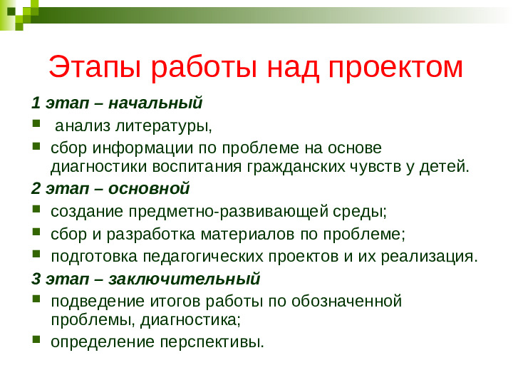 Презентация "Развитие нравственно-патриотических чувств у дошкольников."