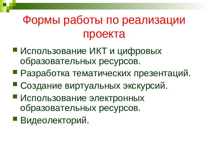 Презентация "Развитие нравственно-патриотических чувств у дошкольников."