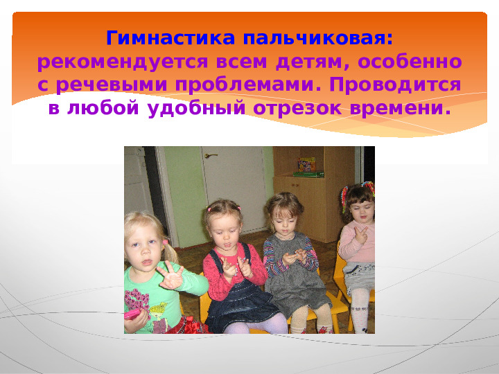 Презентация "Современные здоровьесберегающие технологии."