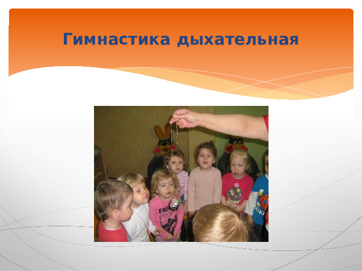 Презентация "Современные здоровьесберегающие технологии."