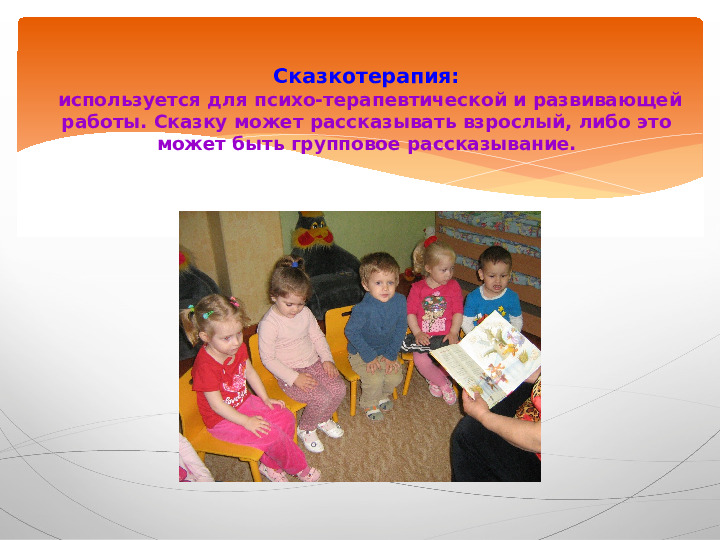 Презентация "Современные здоровьесберегающие технологии."