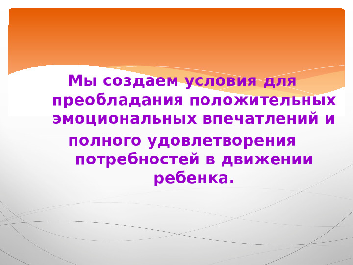Презентация "Современные здоровьесберегающие технологии."