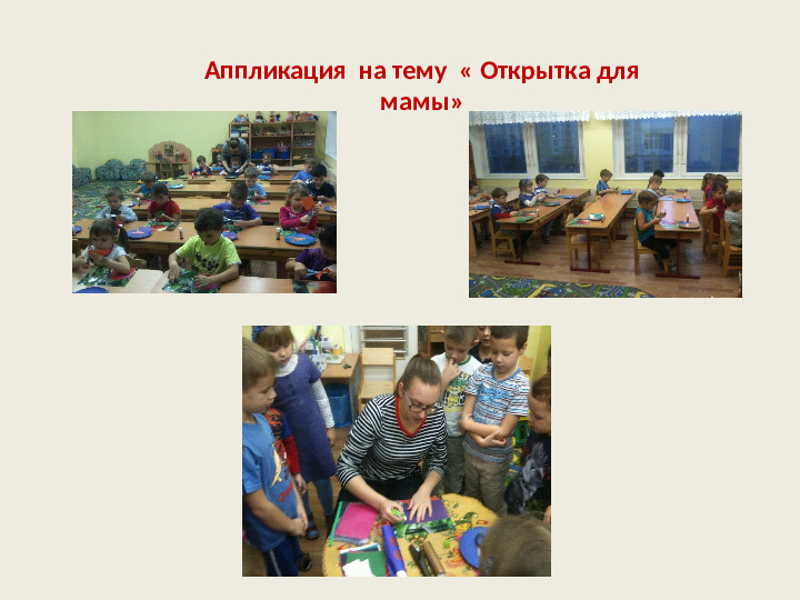 Проект "Букет для мамы"