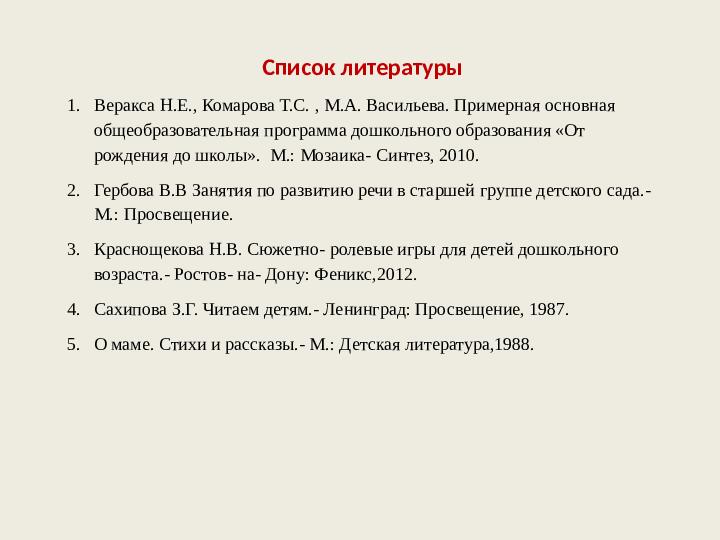 Проект "Букет для мамы"