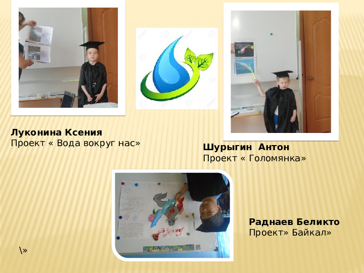 Презинтация детского фестиваля научных проектов " Шире круг"