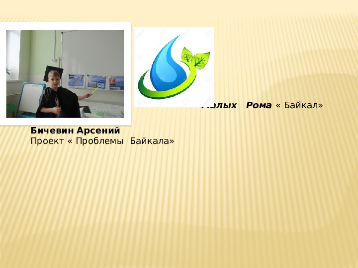 Презинтация детского фестиваля научных проектов " Шире круг"