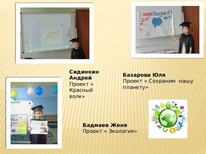 Презинтация детского фестиваля научных проектов " Шире круг"
