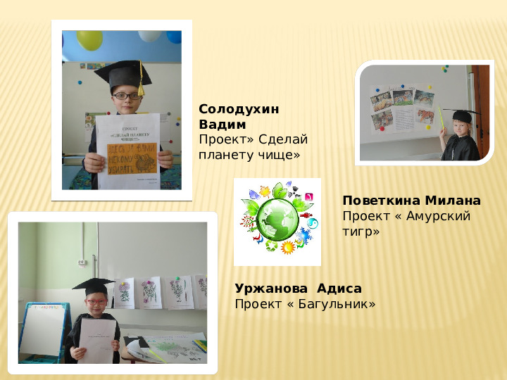 Презинтация детского фестиваля научных проектов " Шире круг"