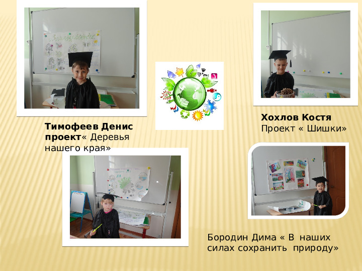Презинтация детского фестиваля научных проектов " Шире круг"