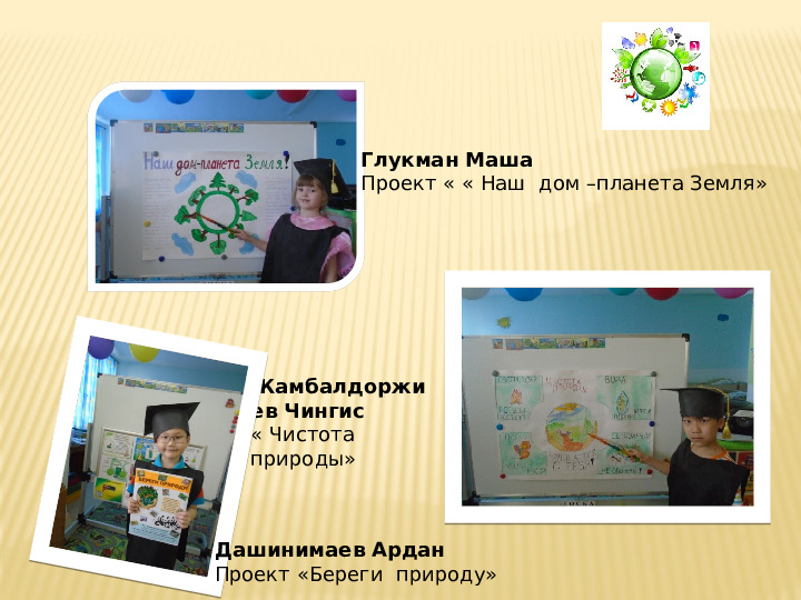 Презинтация детского фестиваля научных проектов " Шире круг"