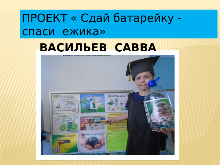 Презинтация детского фестиваля научных проектов " Шире круг"