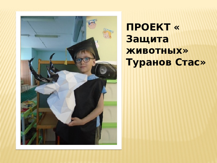 Презинтация детского фестиваля научных проектов " Шире круг"