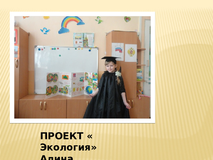 Презинтация детского фестиваля научных проектов " Шире круг"