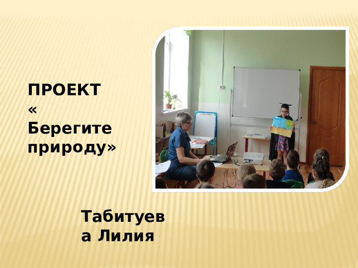 Презинтация детского фестиваля научных проектов " Шире круг"