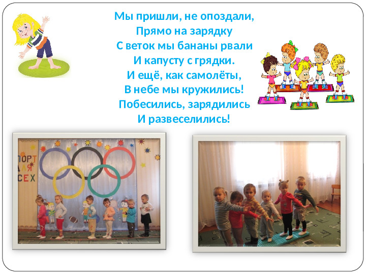 Презентация на тему: "Один день из жизни группы Капитошка"