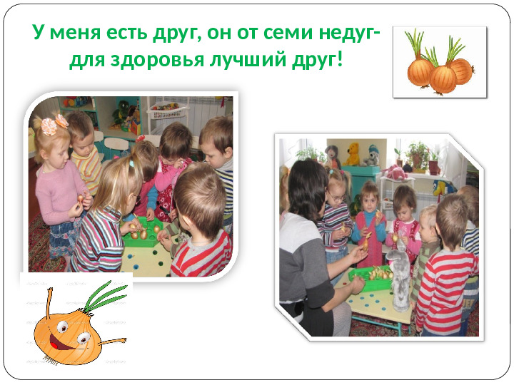 Презентация на тему: "Один день из жизни группы Капитошка"
