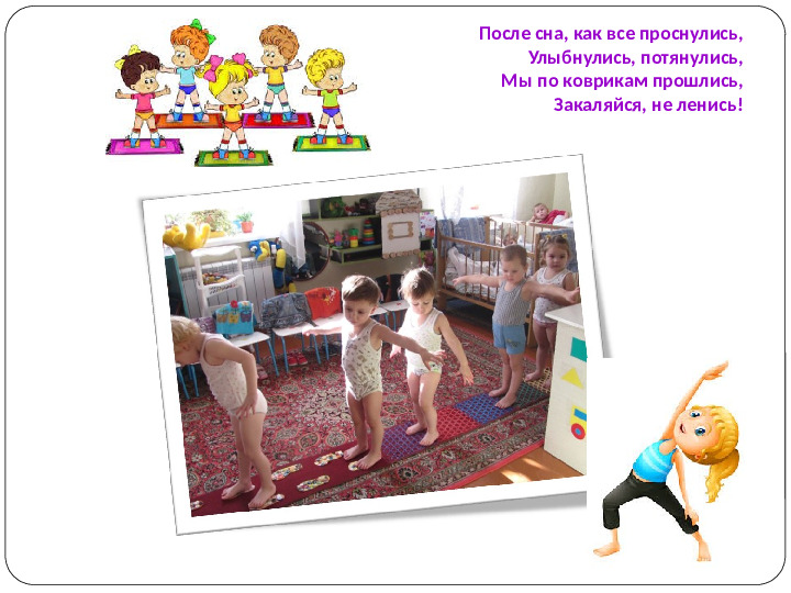 Презентация на тему: "Один день из жизни группы Капитошка"