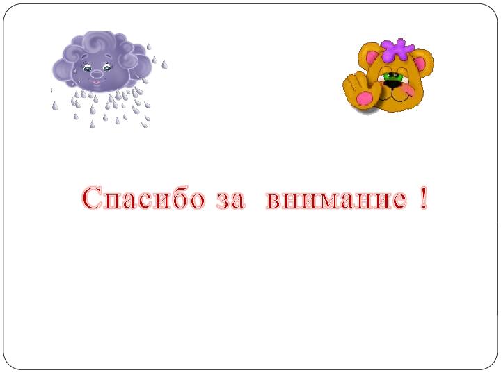 Презентация на тему: "Один день из жизни группы Капитошка"