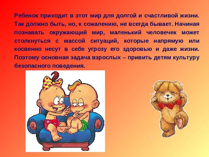 Ознакомление дошкольников с правилами пожарной безопасности
