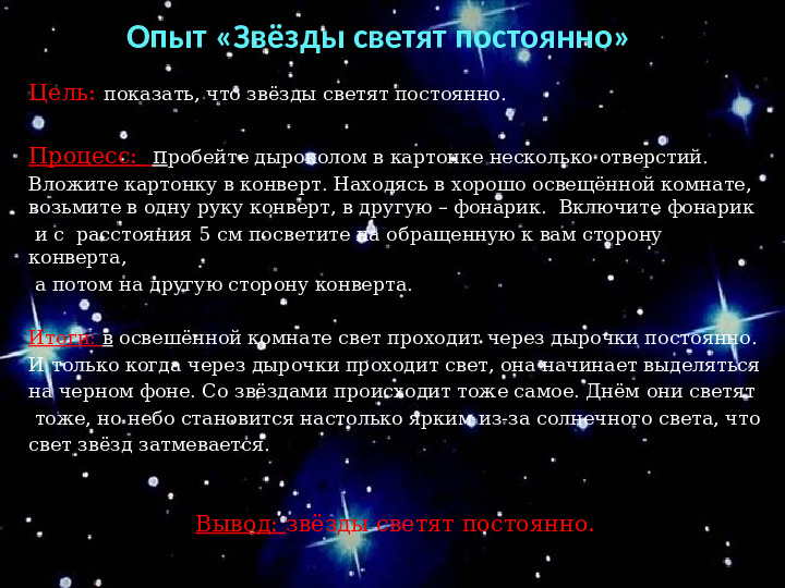 Проект "О космосе, ребята, мы поведем рассказ"