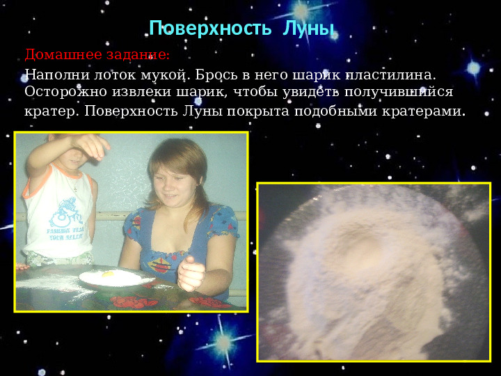 Проект "О космосе, ребята, мы поведем рассказ"