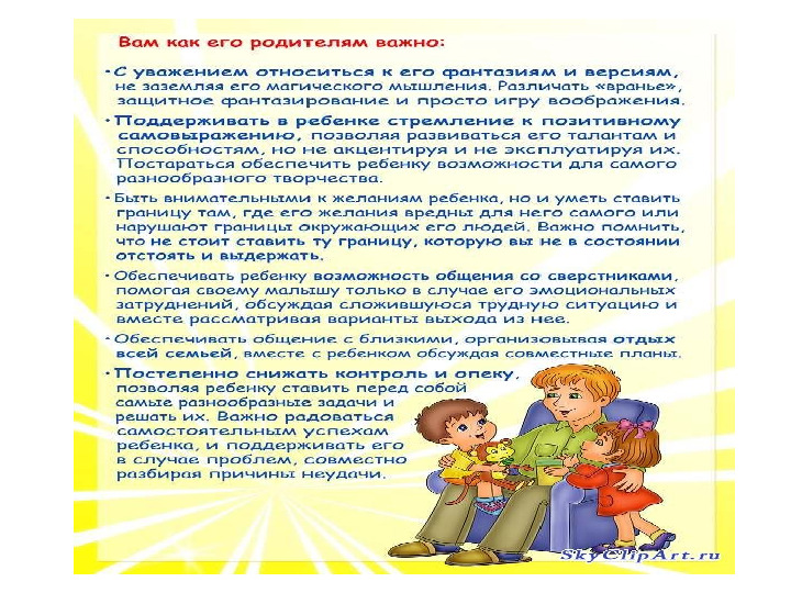 Презентация "Возрастные особенности детей 5-6 лет"