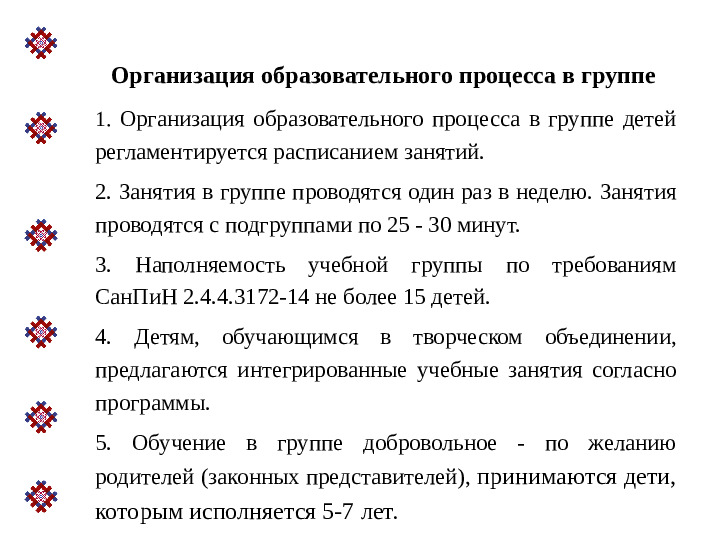 Презентация авторской программы"Мордовский фольклор"