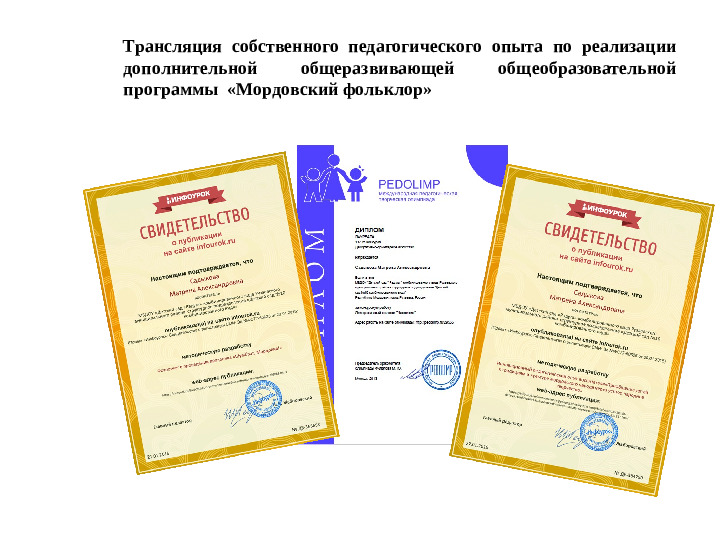 Презентация авторской программы"Мордовский фольклор"