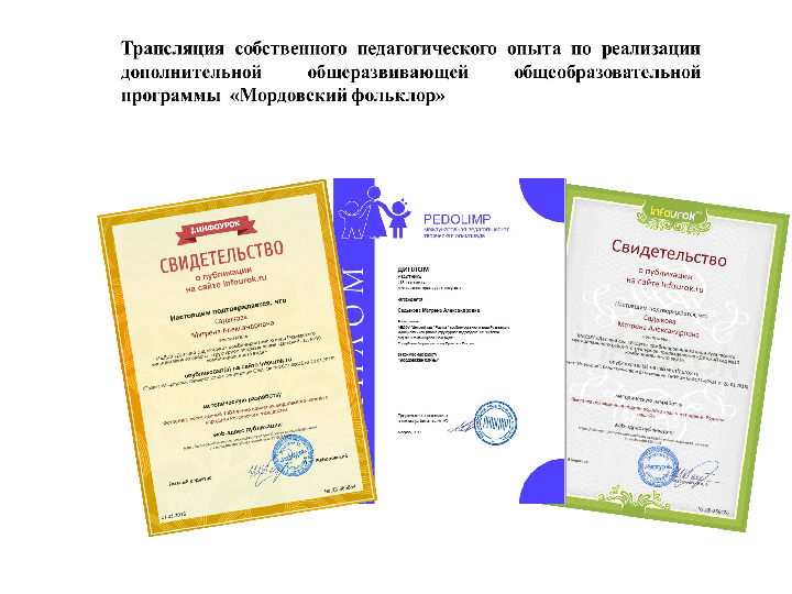 Презентация авторской программы"Мордовский фольклор"