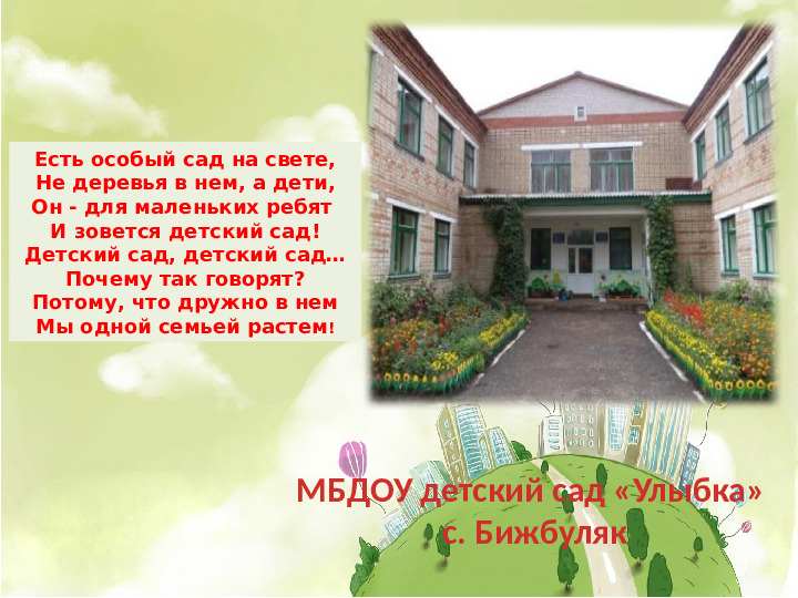 Презентация "Визитка - конкурсанта"