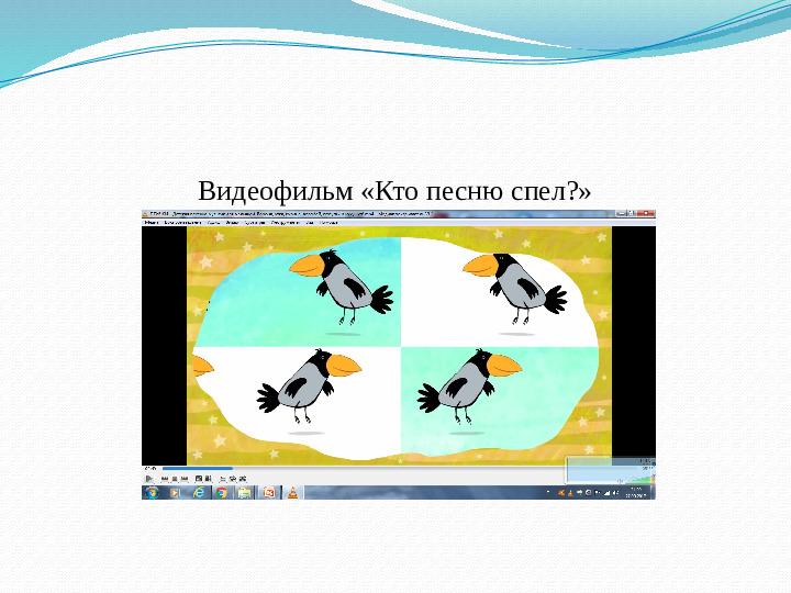 Презентация занятия "Такие разные птицы".