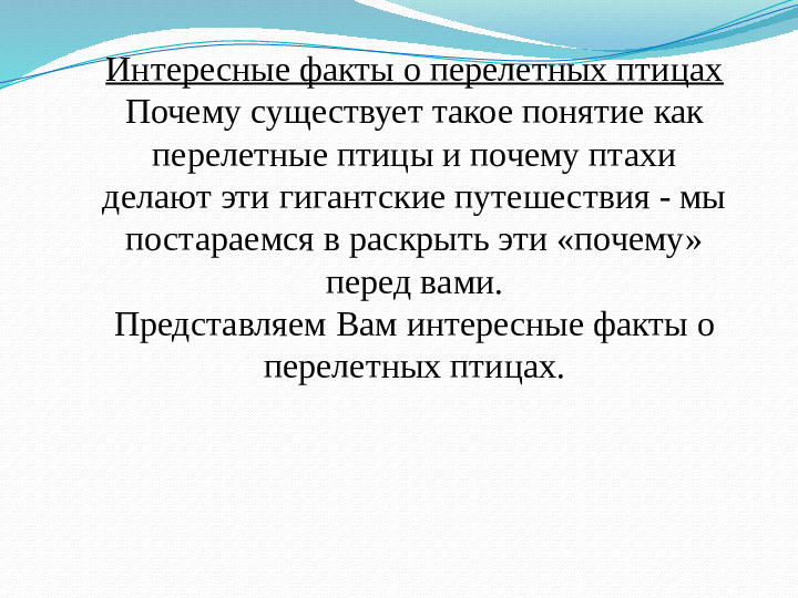Презентация занятия "Такие разные птицы".