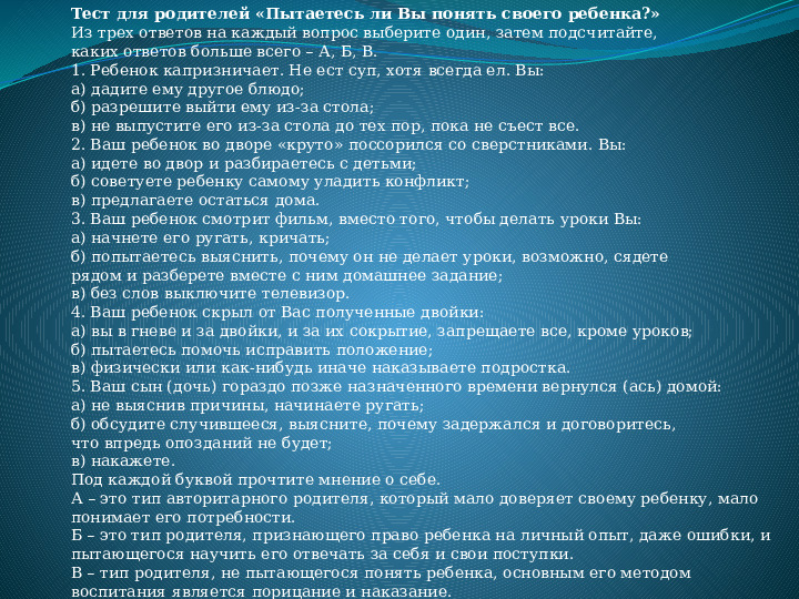 Родительское собрание тема "Толерантность"