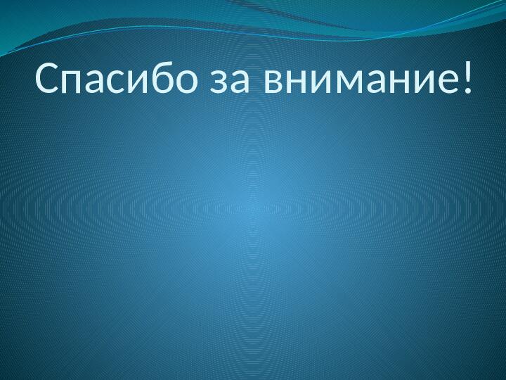 Родительское собрание тема "Толерантность"
