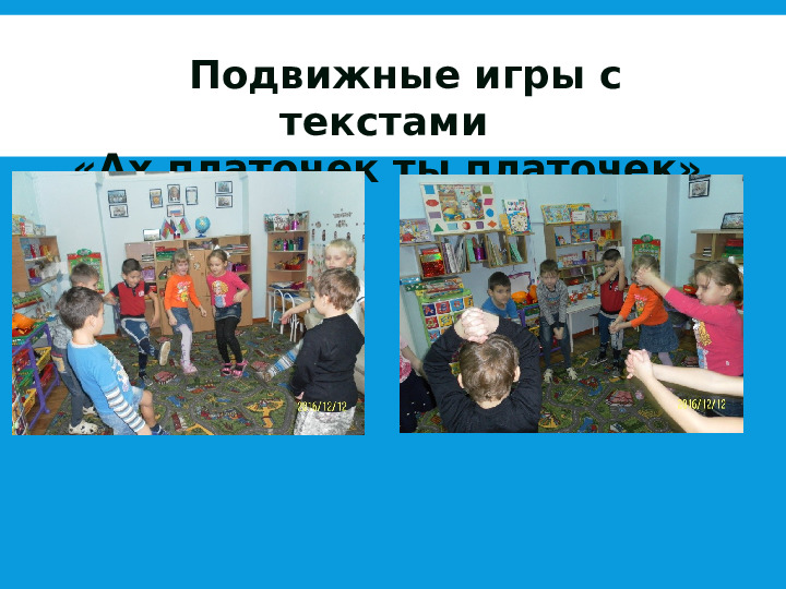 На тему: "Роль игровых технологий в развитии речи детей дошкольного возраста"
