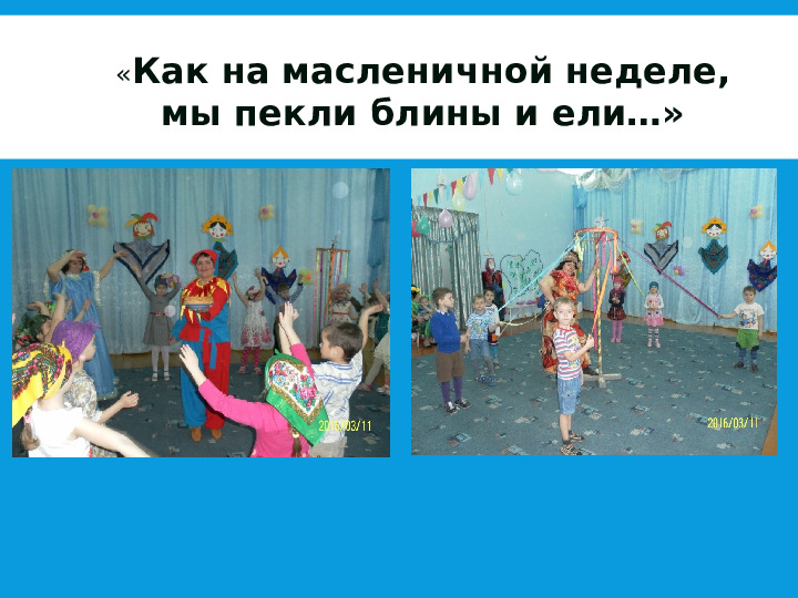 На тему: "Роль игровых технологий в развитии речи детей дошкольного возраста"