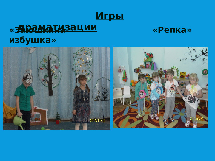 На тему: "Роль игровых технологий в развитии речи детей дошкольного возраста"