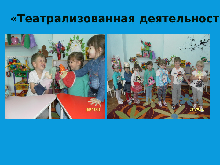 На тему: "Роль игровых технологий в развитии речи детей дошкольного возраста"