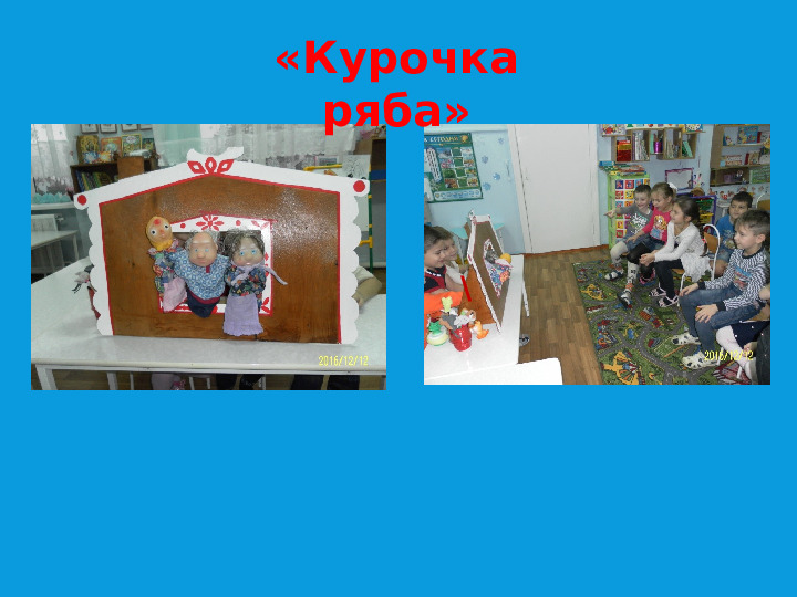 На тему: "Роль игровых технологий в развитии речи детей дошкольного возраста"