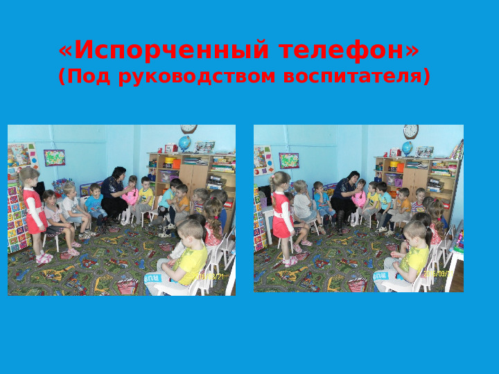 На тему: "Роль игровых технологий в развитии речи детей дошкольного возраста"