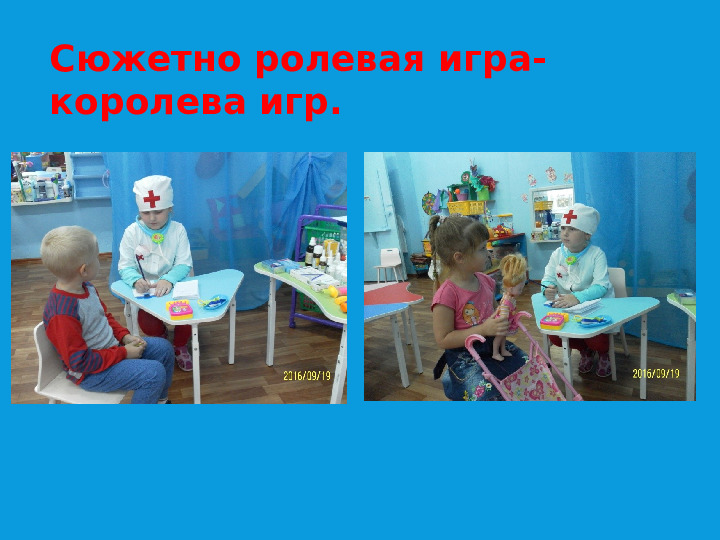 На тему: "Роль игровых технологий в развитии речи детей дошкольного возраста"