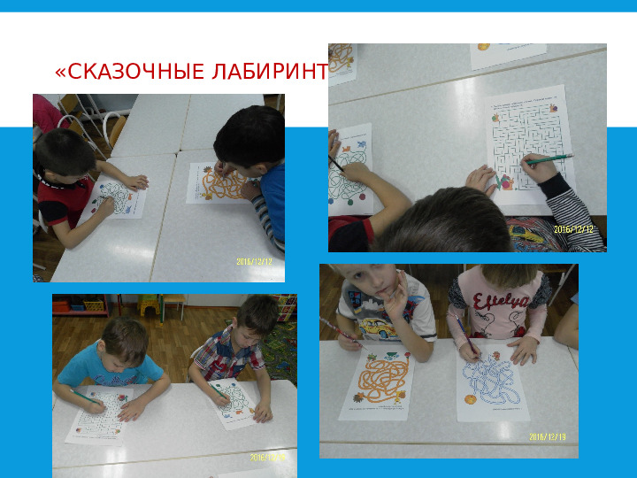 На тему: "Роль игровых технологий в развитии речи детей дошкольного возраста"