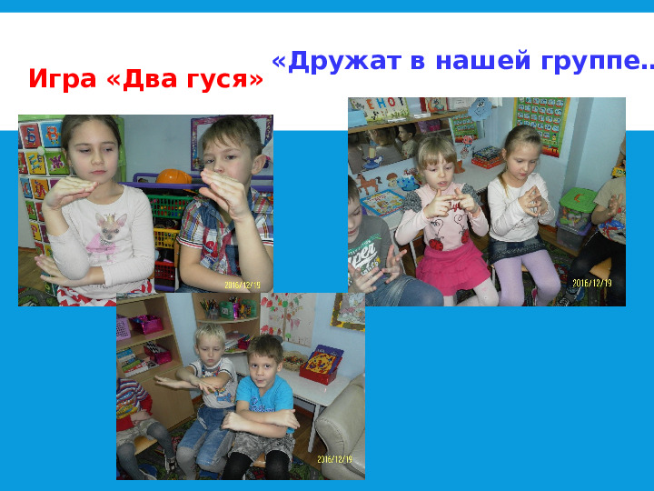 На тему: "Роль игровых технологий в развитии речи детей дошкольного возраста"
