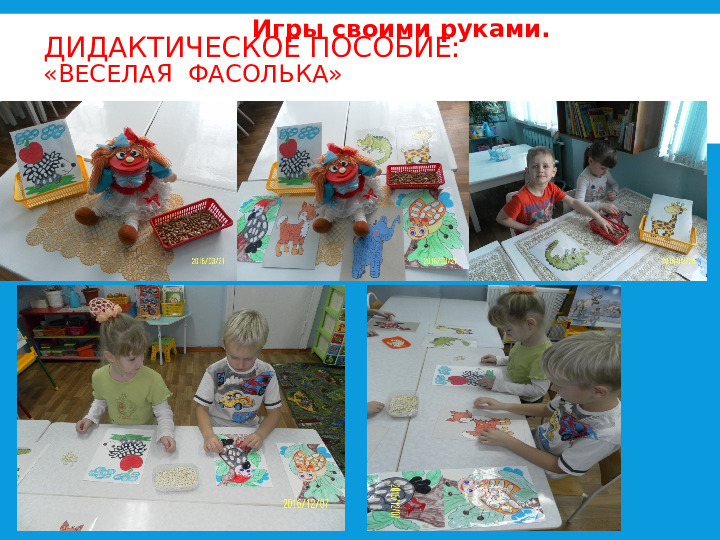 На тему: "Роль игровых технологий в развитии речи детей дошкольного возраста"