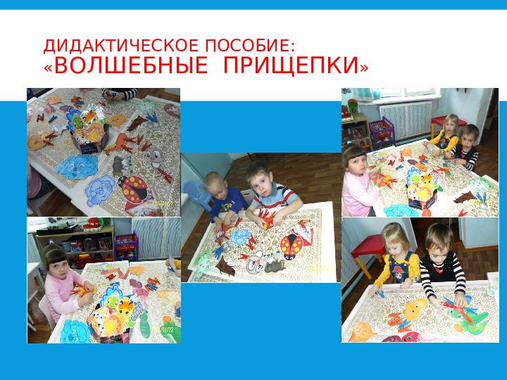 На тему: "Роль игровых технологий в развитии речи детей дошкольного возраста"